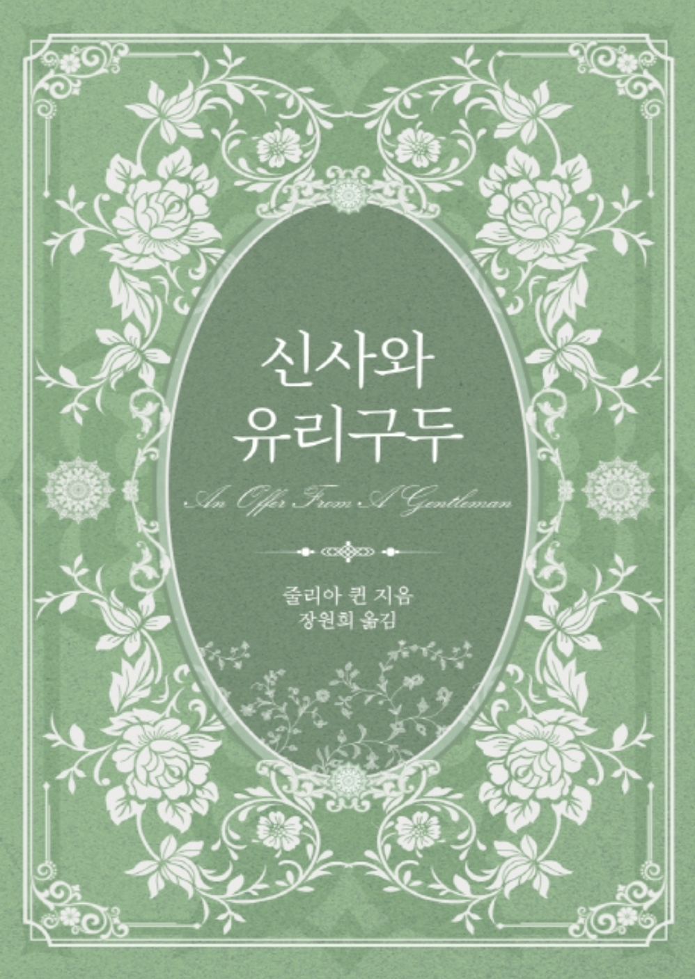 Instant Korean eBook by Woojoo Kim - EPUB Book